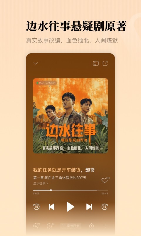 懶人暢聽(tīng)最新版