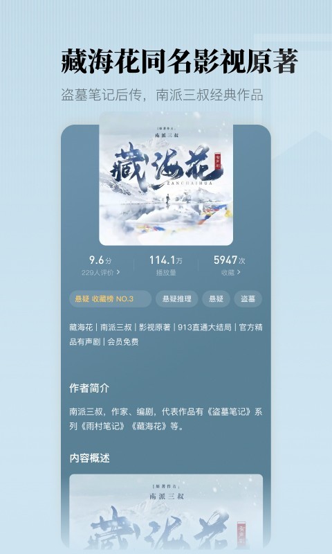 懶人暢聽(tīng)最新版
