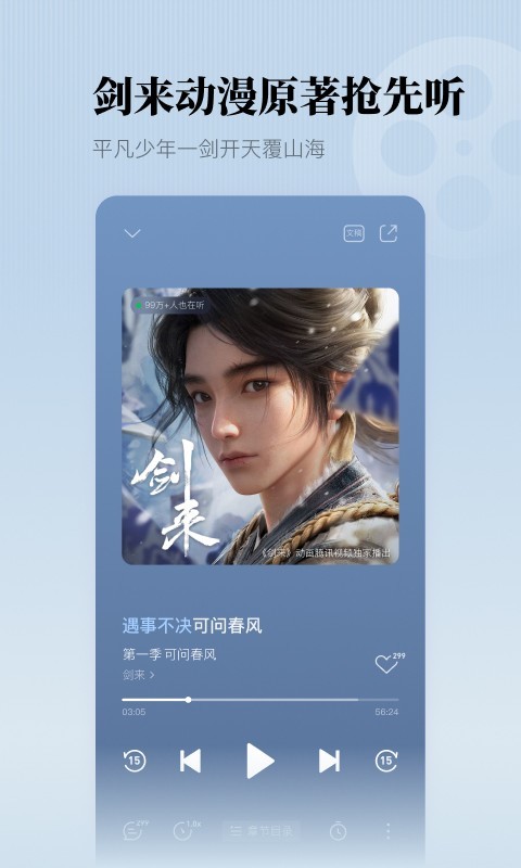 懶人暢聽(tīng)最新版