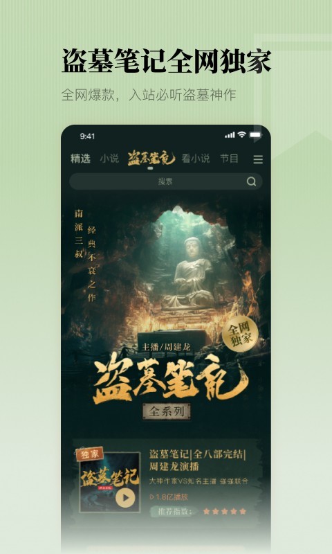 懶人暢聽(tīng)最新版