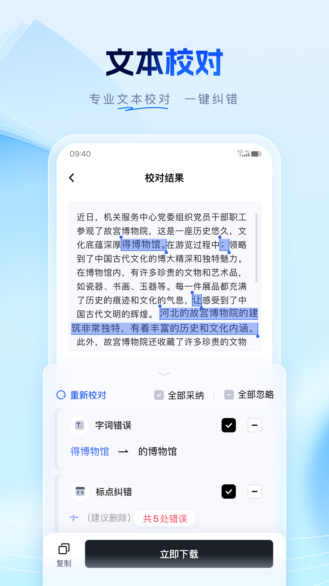 筆墨寫(xiě)作標(biāo)準(zhǔn)版