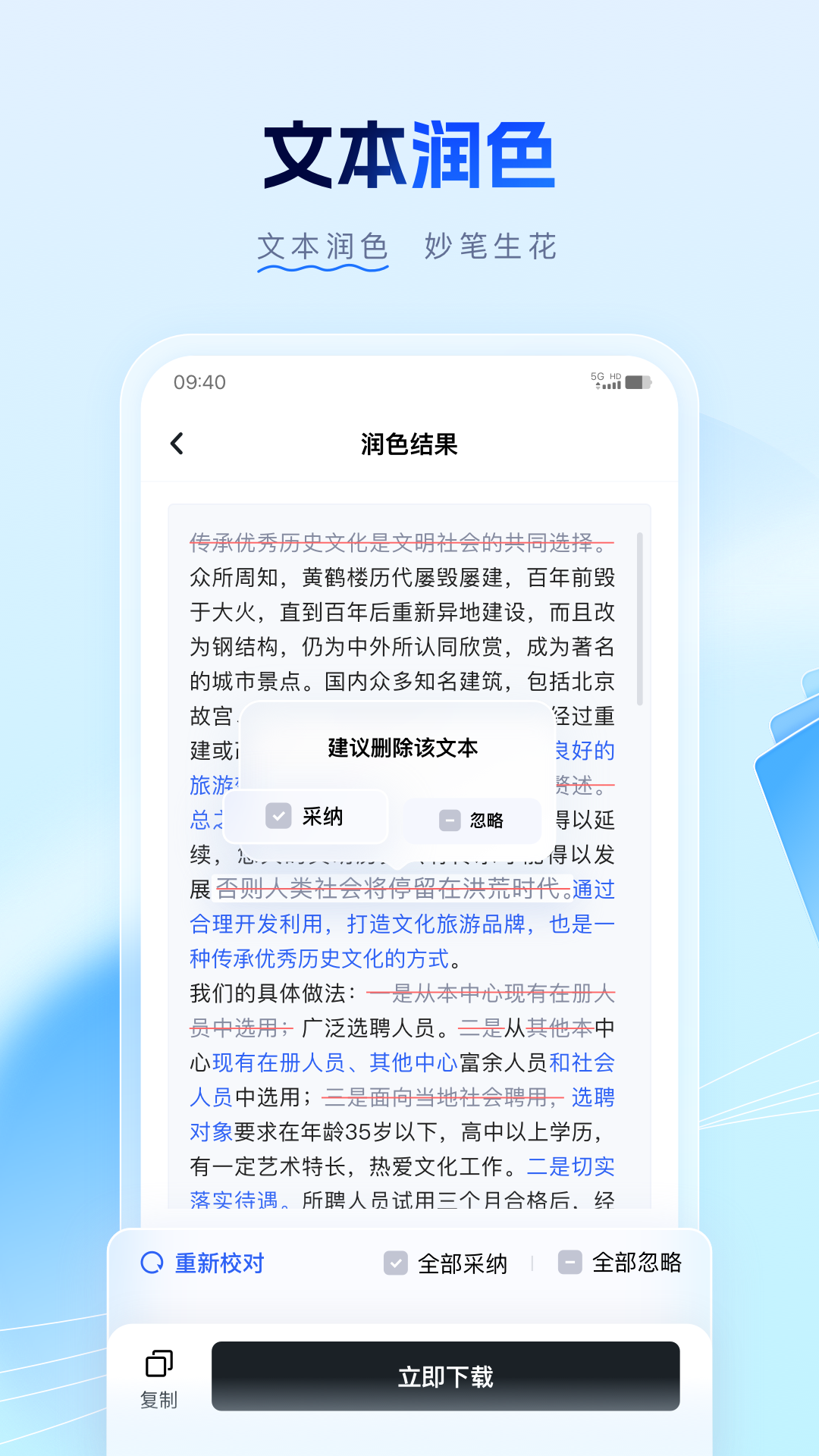 筆墨寫(xiě)作標(biāo)準(zhǔn)版