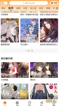 漫天星漫畫(huà)安卓版