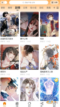 漫天星漫畫(huà)安卓版