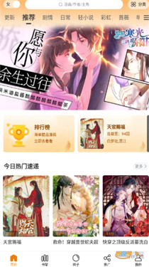 漫天星漫畫(huà)安卓版