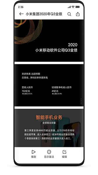 小米跨屏協(xié)同服務升級版
