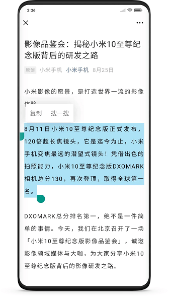 小米跨屏協(xié)同服務升級版