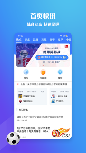 599比分手機(jī)官網(wǎng)版