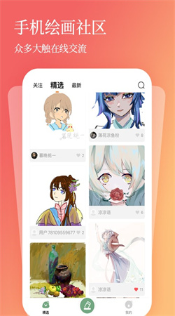 全民畫畫免費版
