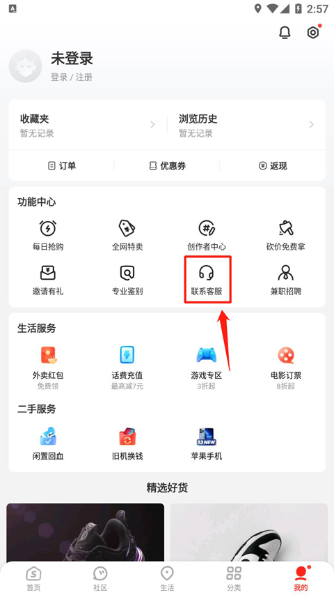 識(shí)貨(精選正品)