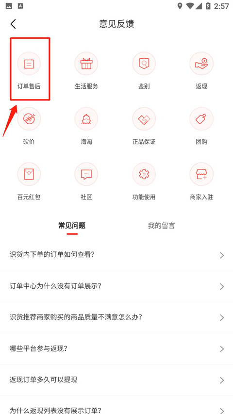 識(shí)貨(精選正品)