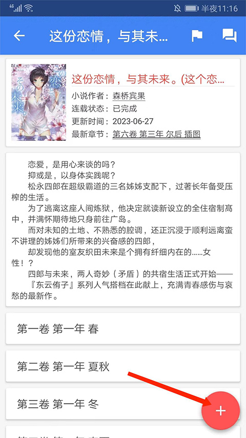 輕小說(shuō)文庫(kù)移動(dòng)版
