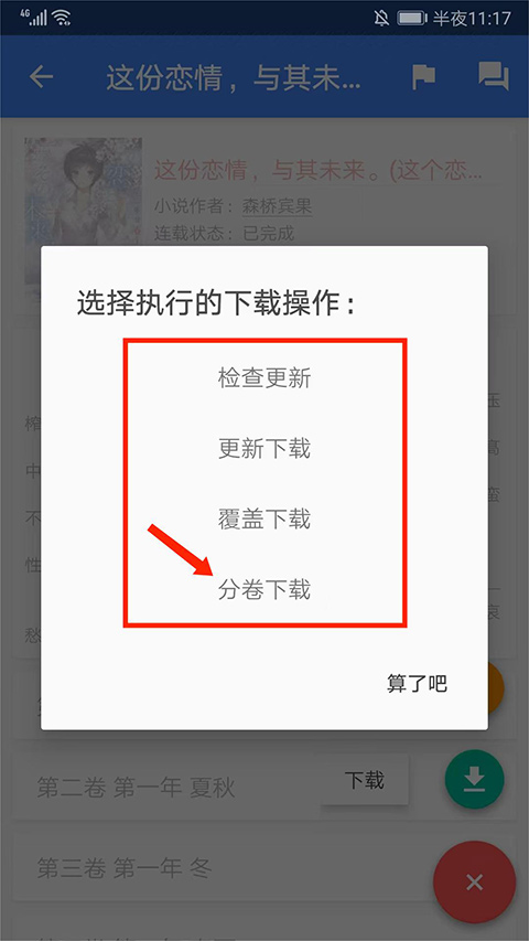 輕小說(shuō)文庫(kù)移動(dòng)版