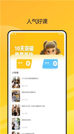 無憂英語手機(jī)版