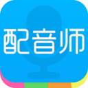 配音師手機(jī)最新版