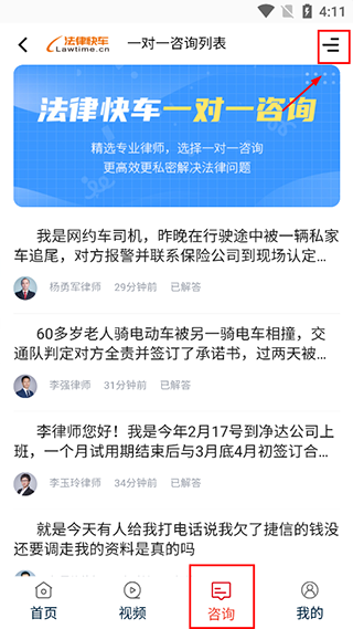 民法典隨身學app 
