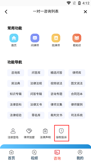 民法典隨身學app 