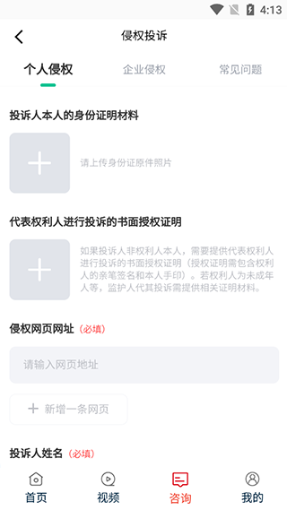 民法典隨身學app 