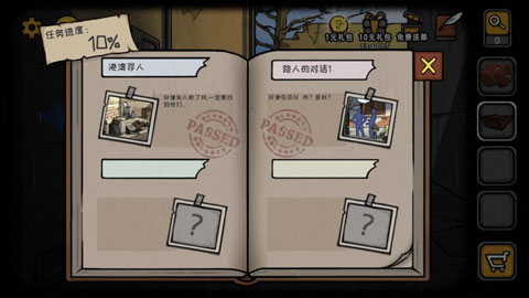 視覺錯亂：詭船謎案前傳手游