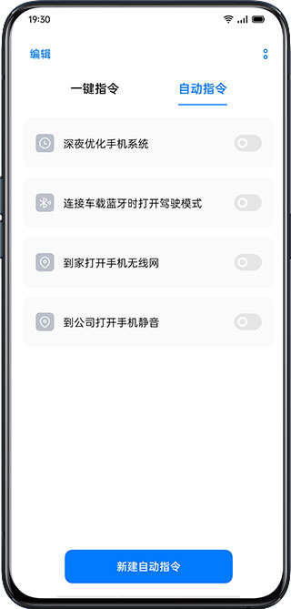 小布指令官網版