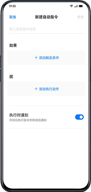 小布指令官網版