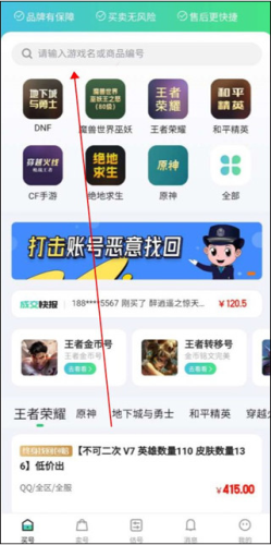 賬號牛游戲交易平臺(tái)