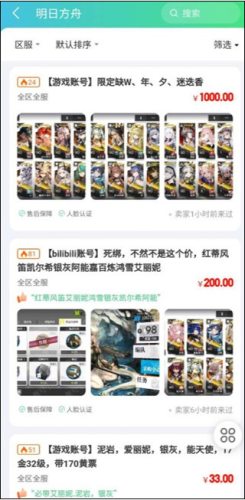 賬號牛游戲交易平臺(tái)
