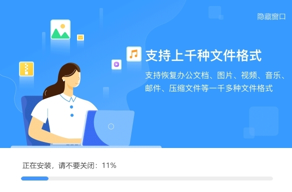 嗨格式數(shù)據(jù)恢復大師標準版