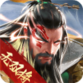 三國戰(zhàn)爭(zhēng)多人聯(lián)機(jī)版