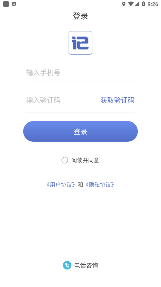 記的準升級版