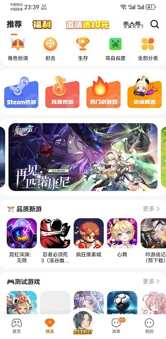 233樂(lè)園標(biāo)準(zhǔn)版