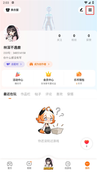 233樂(lè)園標(biāo)準(zhǔn)版