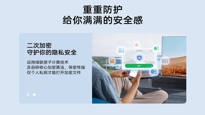 綠聯(lián)私有云官網版