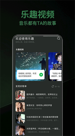 樂趣助手安卓最新版