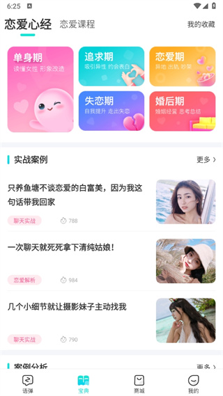 章魚輸入法標(biāo)準(zhǔn)版