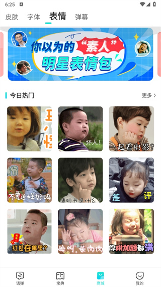 章魚輸入法標(biāo)準(zhǔn)版