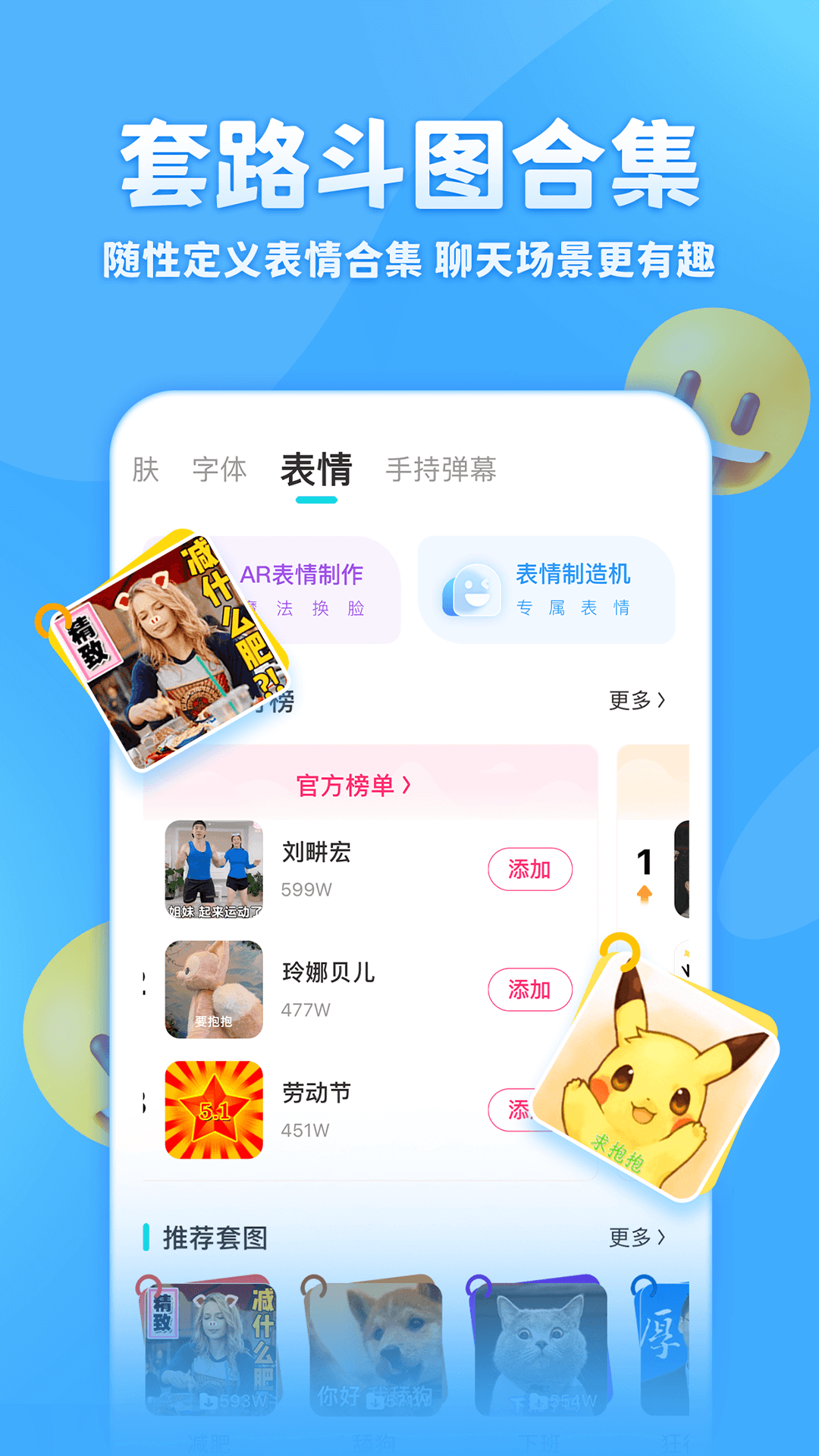 章魚輸入法標(biāo)準(zhǔn)版