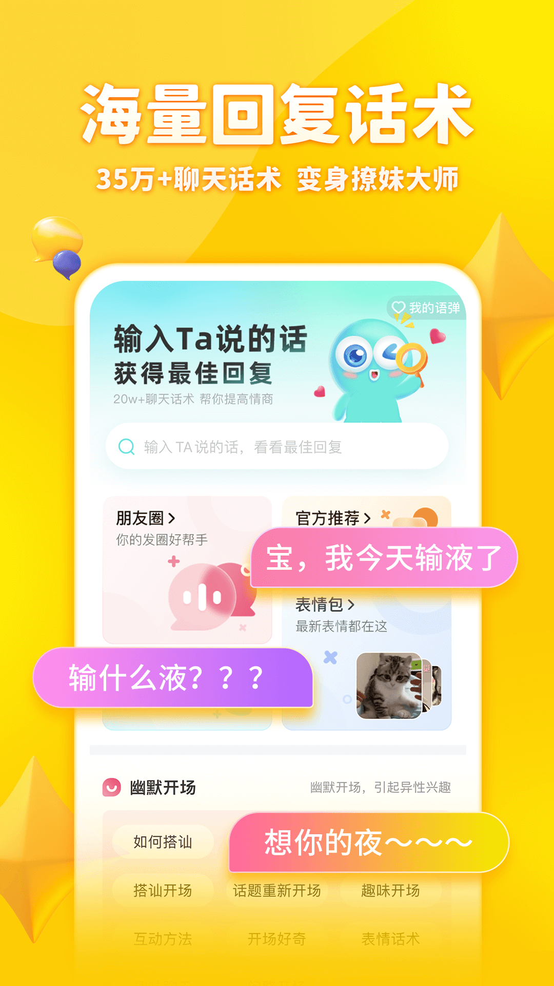 章魚輸入法標(biāo)準(zhǔn)版