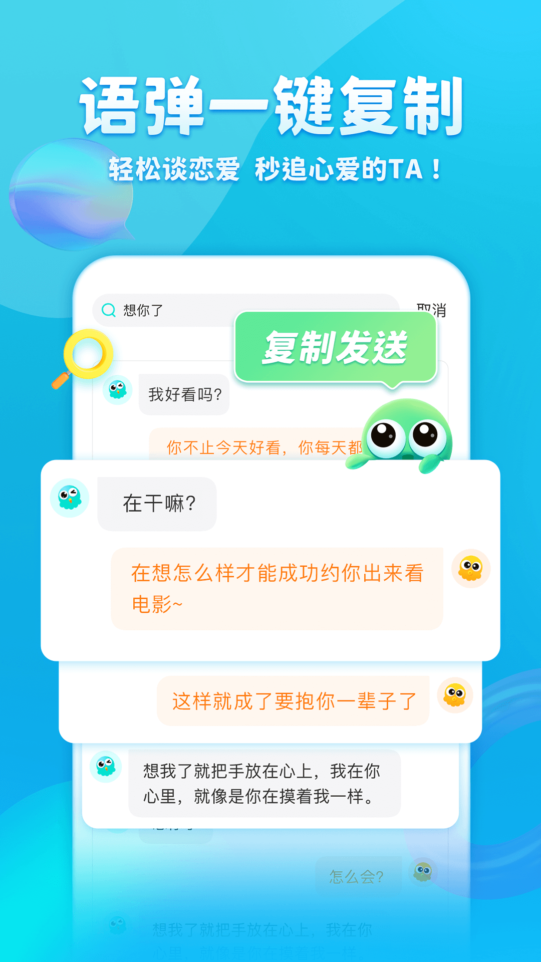 章魚輸入法標(biāo)準(zhǔn)版