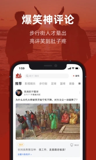 虎撲最新版