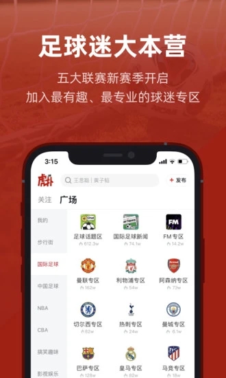 虎撲最新版
