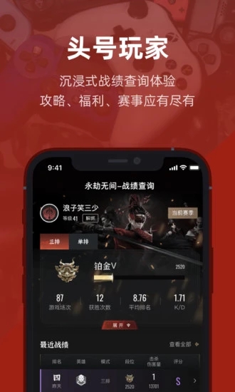 虎撲最新版