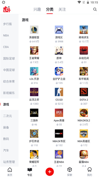 虎撲最新版