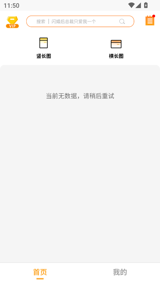 愛拼長圖免費(fèi)版