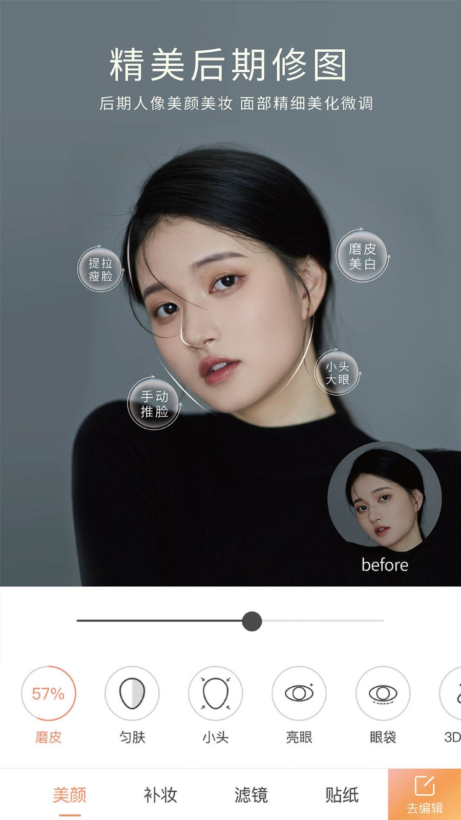 無他相機標(biāo)準(zhǔn)版