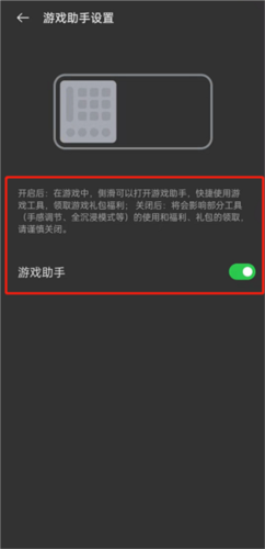 OPPO游戲助手標(biāo)準(zhǔn)版