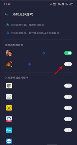 OPPO游戲助手標(biāo)準(zhǔn)版