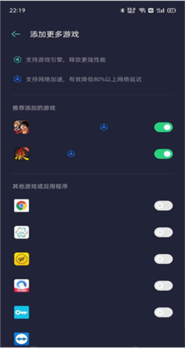 OPPO游戲助手標(biāo)準(zhǔn)版