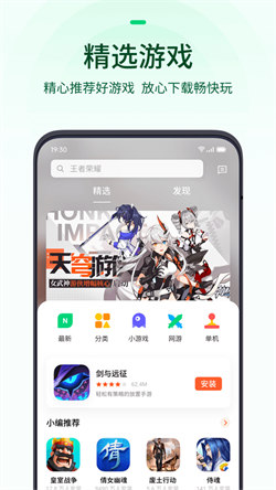OPPO游戲助手標(biāo)準(zhǔn)版