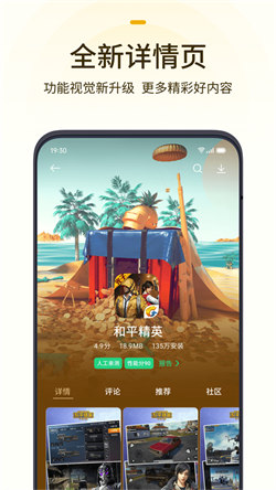 OPPO游戲助手標(biāo)準(zhǔn)版